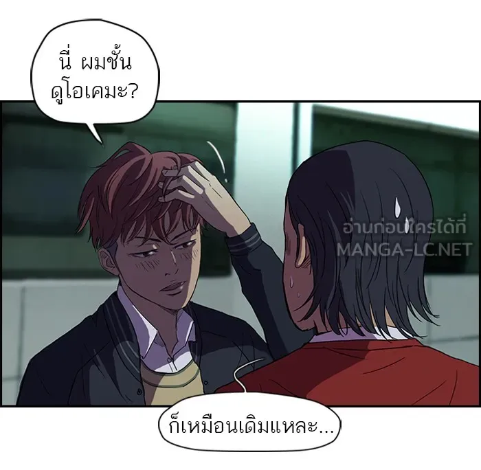 ปั่นสู้ฝันbrWind Breaker ตอนที่ 61 รูปที่ 27