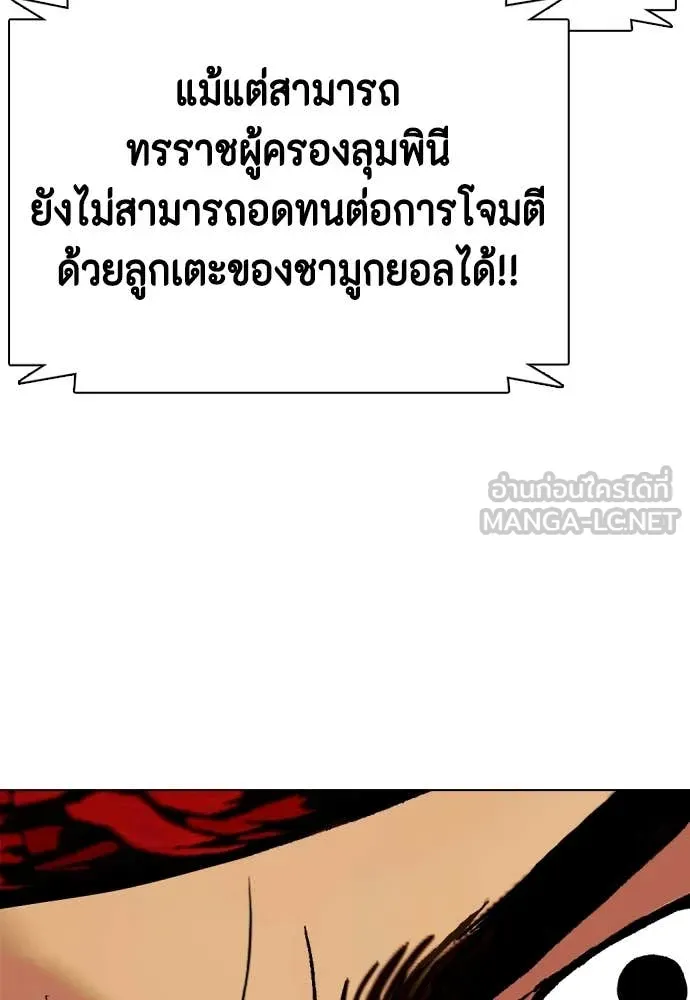 หมาหัวเน่า ตอนที่ 122 รูปที่ 124