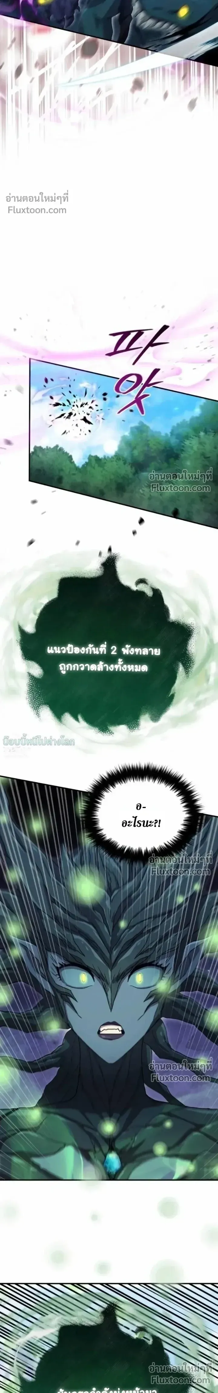 The Absolute_s Modern Life ช_ว_ตใหม_ของฮ_นเตอร_ในตำนานก_บเหล_ามอนสเตอร_ค_ใจ ตอนที่ ตอนที่ 14 รูปที่ 9