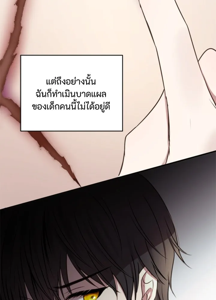 ตัวร้ายอย่างฉันขออยู่อย่างสงบ ตอนที่ 4 รูปที่ 118