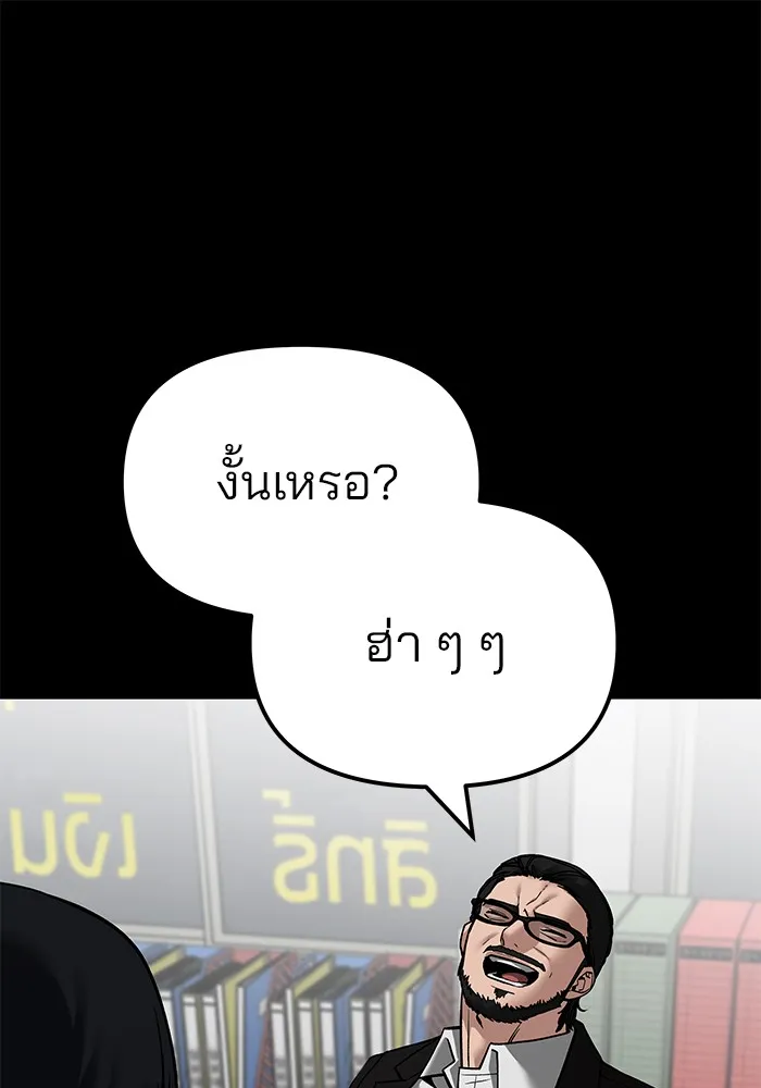 เลวฟาดเลว ตอนที่ 108 รูปที่ 20