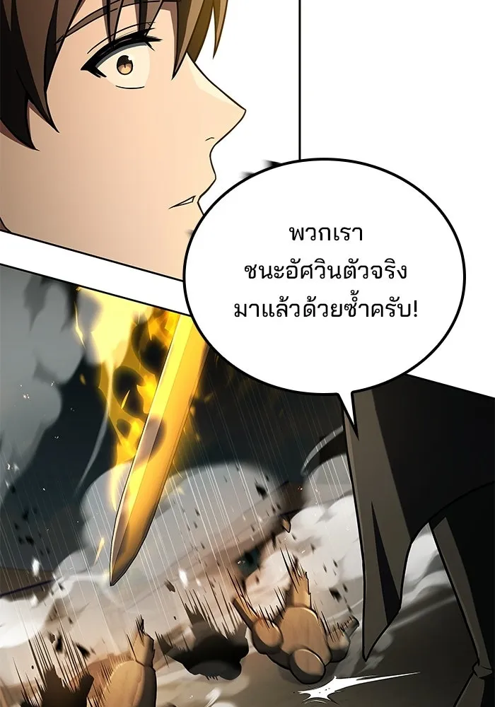 ครัวจอมเวท ตอนที่ 123 รูปที่ 71