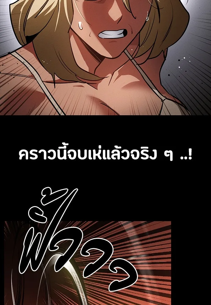 มือสังหารพันธุ์อมตะ ตอนที่ 43 รูปที่ 130