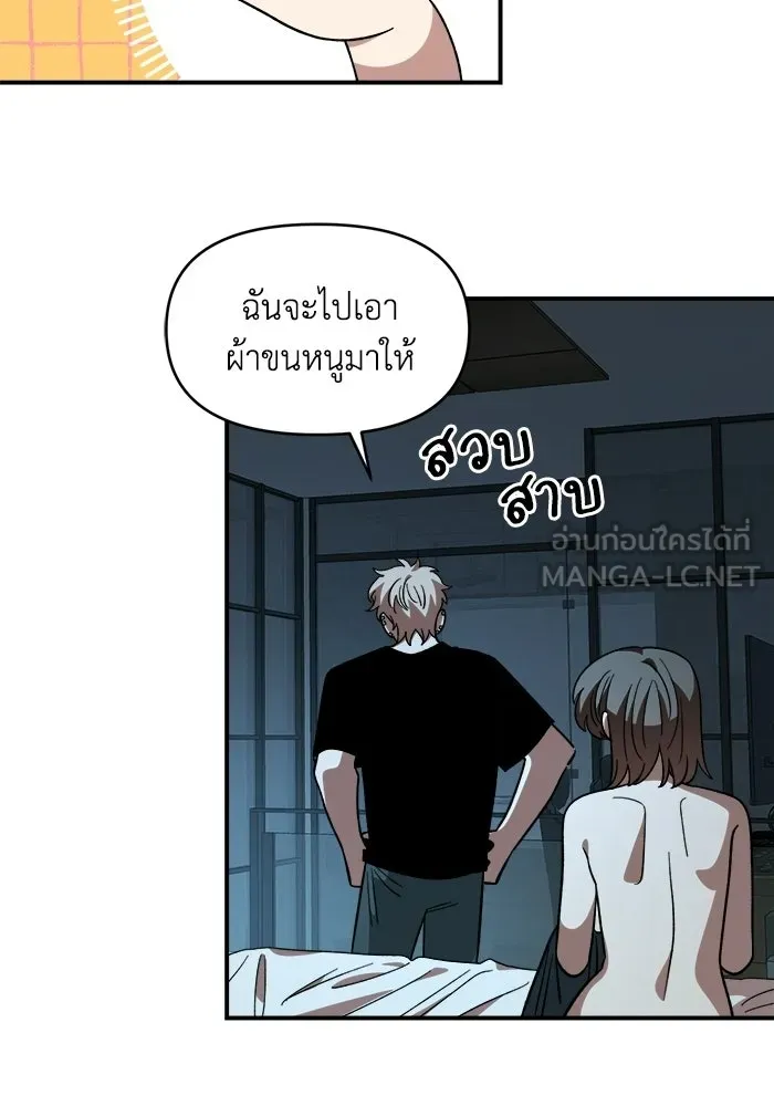 เพื่อนกันมันส์เกิน ตอนที่ 61 รูปที่ 51