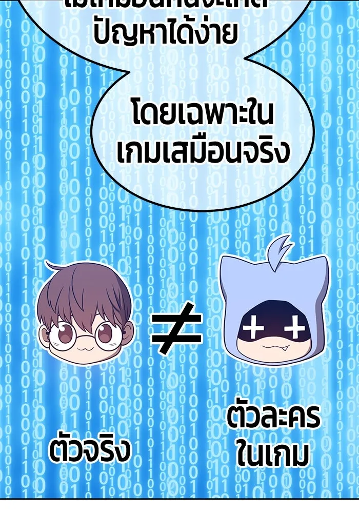 +99 ท่อนไม้พร้อมบวก ตอนที่ 51 รูปที่ 70