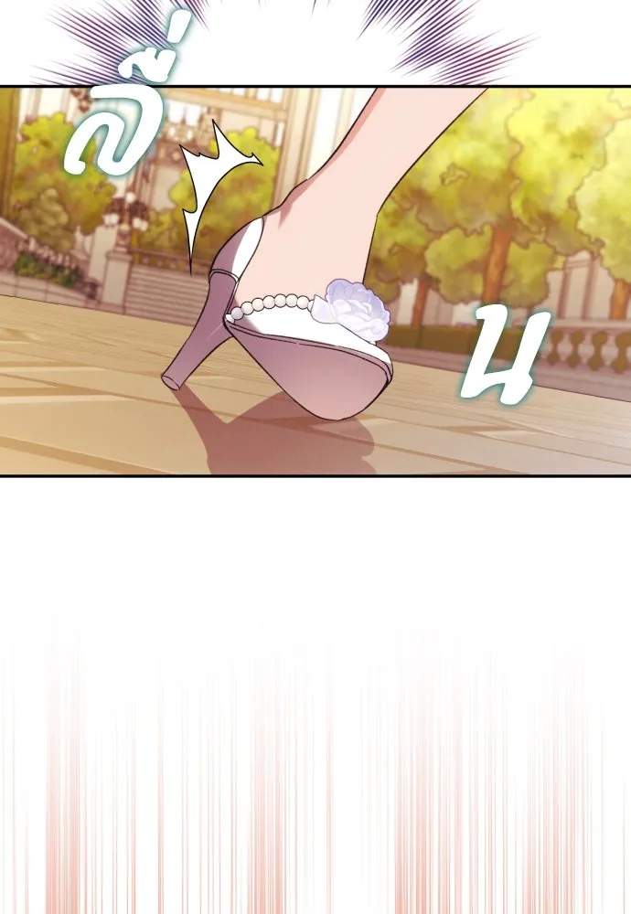 ฉันจะจีบท่านดยุกแดนเหนือ ตอนที่ 70 รูปที่ 35