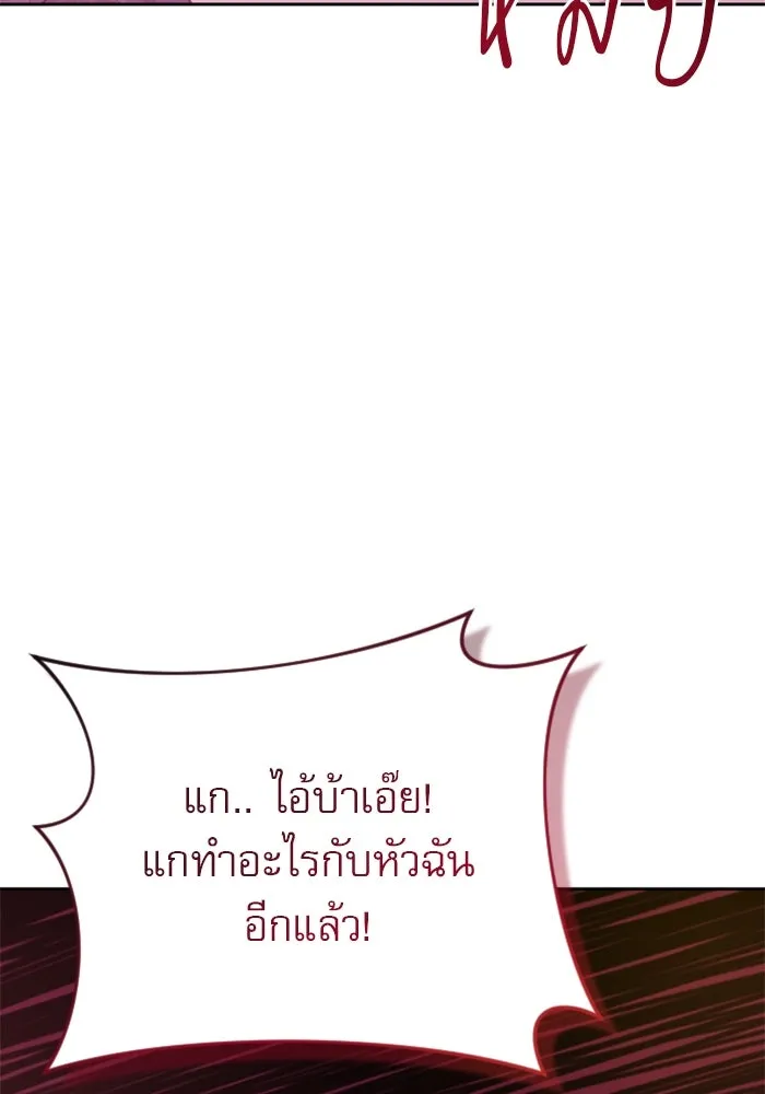 ไม่รักให้ตาย ตอนที่ 21 รูปที่ 124