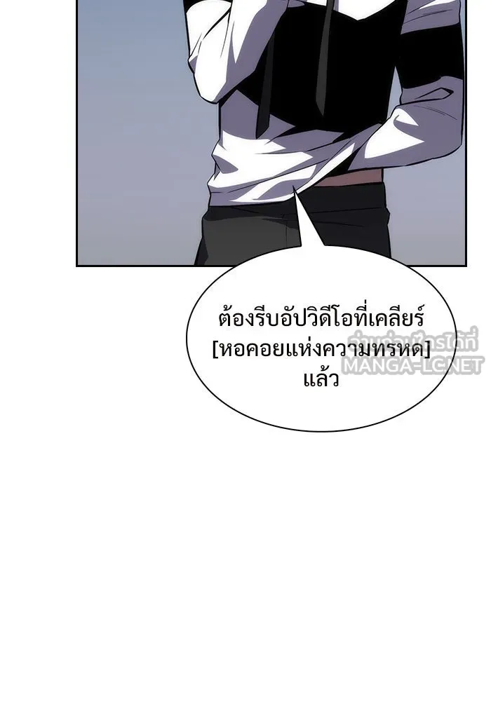 ผู้เล่นหน้าใหม่เลเวลแมกซ์ ตอนที่ 1 ชั้นบนสุดของหอคอย รูปที่ 69