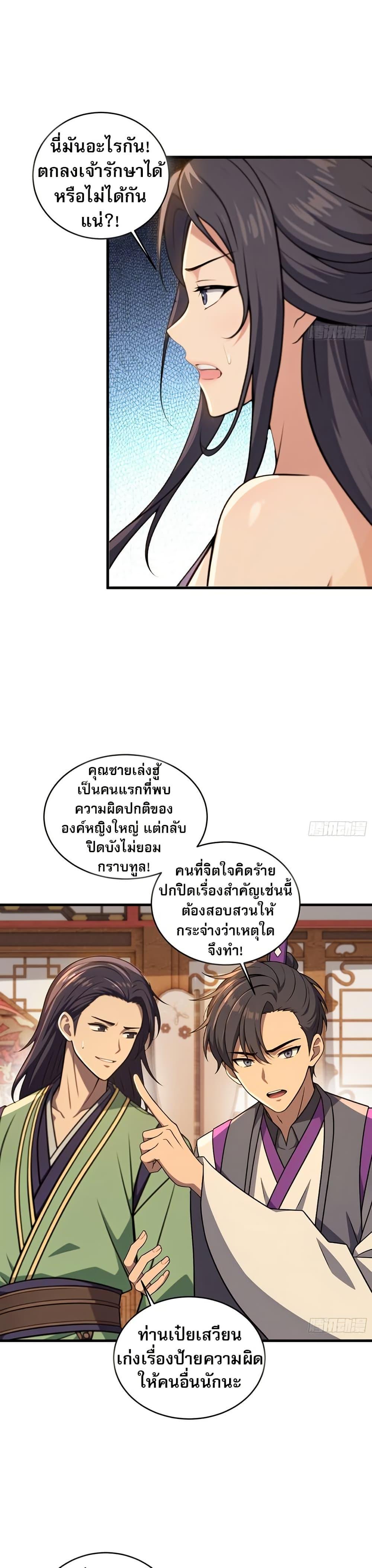 Manga-lc-com อ่านมังงะ อ่านการ์ตูน ออนไลน์ ฟรี The Villain Wants to Live One More Day ตอนที่ 1 2 3 4 5 6 7 8 9 10 11 12 13 14 ฟรี ไม่มีโฆษณา Manga-lc - อ่าน มังงะ อ่าน การ์ตูน ออนไลน์ อ่านมังงะ ฟรี