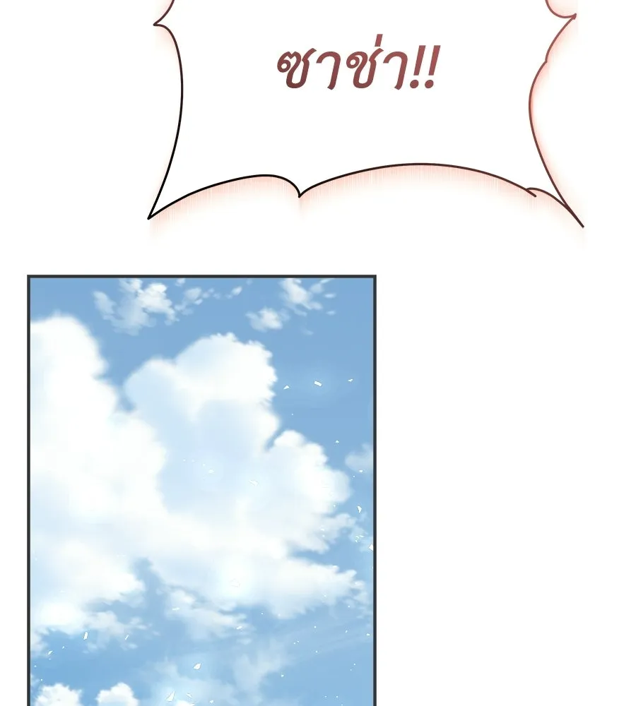 สัญญารักฉบับสุดท้าย ตอนที่ 34 รูปที่ 76