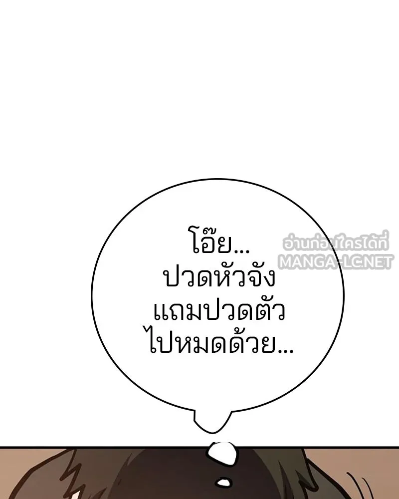 Player ตอนที่ 169 รูปที่ 129