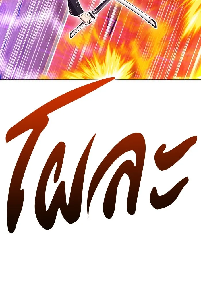 +99 ท่อนไม้พร้อมบวก ตอนที่ 19 ผู้เล่นปนเปื้อน vs พีซ (8) รูปที่ 49