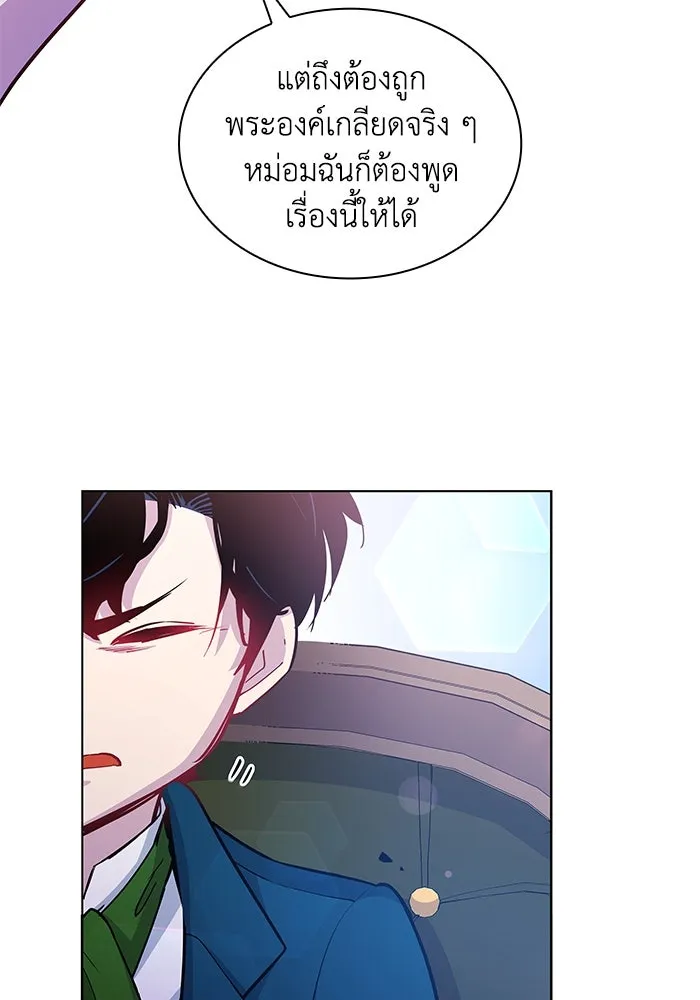 ฟิลเลียโรเซ่กับคำทำนายแห่งมงกุฎหนาม ตอนที่ 61 รูปที่ 17