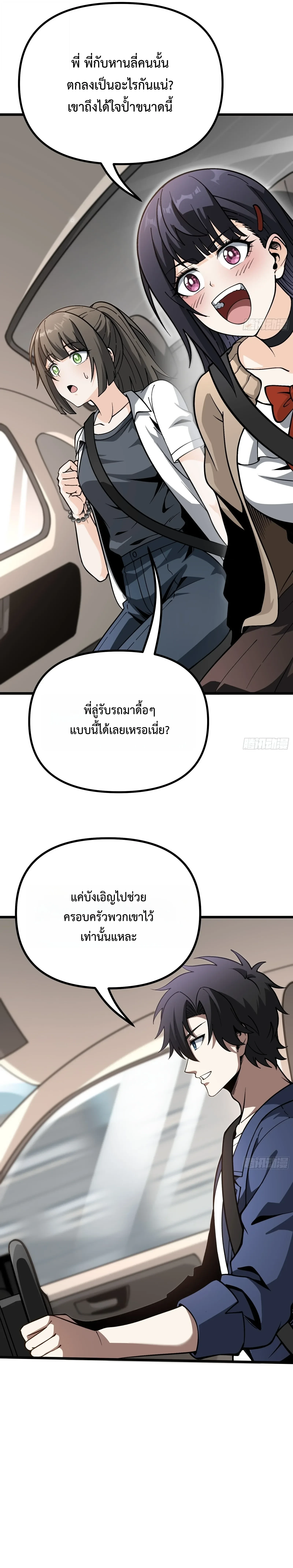 Manga-lc-com อ่านมังงะ อ่านการ์ตูน ออนไลน์ ฟรี City God Level Grandmaster เซียนสวรรค์คืนชีพครองเมือง ตอนที่ 1 2 3 4 5 6 7 8 9 10 11 12 13 14 ฟรี ไม่มีโฆษณา Manga-lc - อ่าน มังงะ อ่าน การ์ตูน ออนไลน์ อ่านมังงะ ฟรี