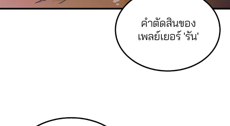 Player ตอนที่ 7 รูปที่ 2