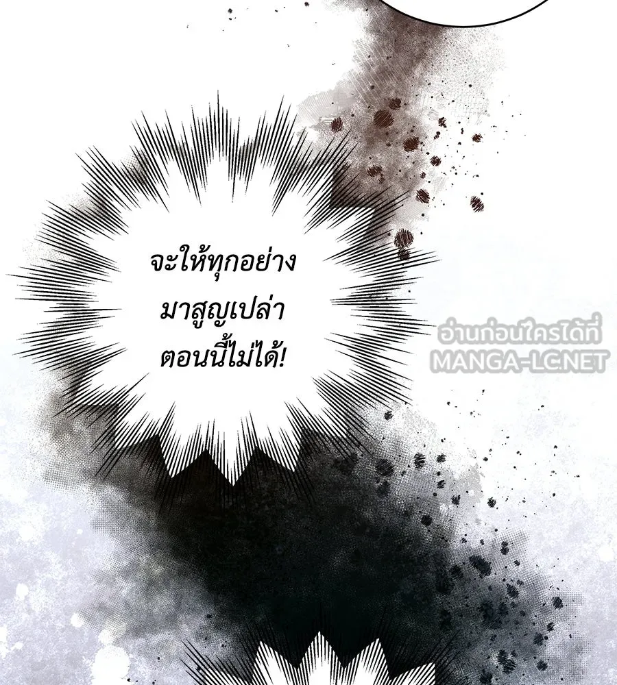 คิมหันต์นิรันดร ตอนที่ 7 รูปที่ 99