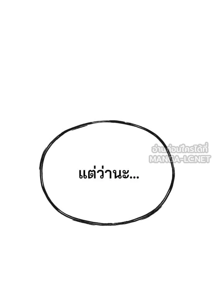 สนิมเชือดเลือดสาด ตอนที่ 42 รูปที่ 209
