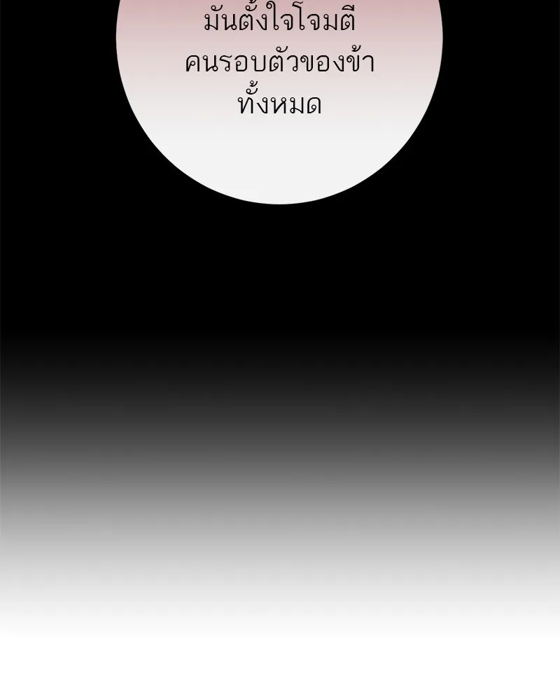 ตำนานเทพธิดาตกสวรรค์ ตอนที่ 88 รูปที่ 49