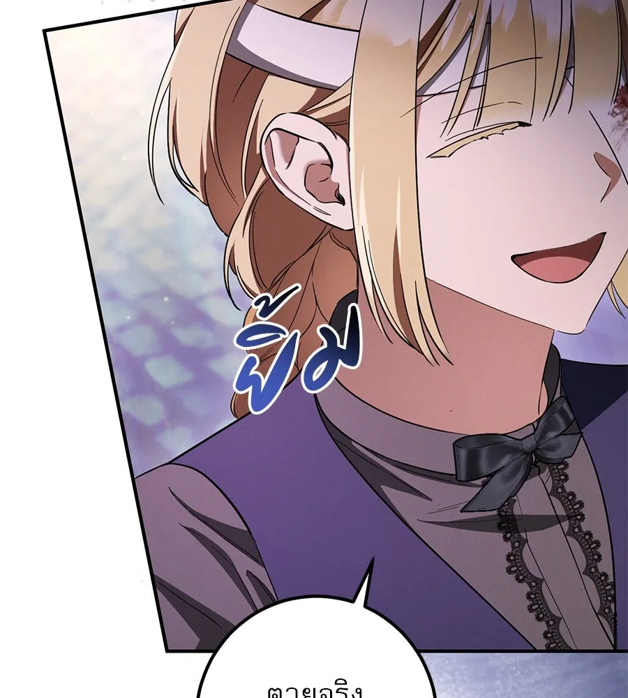 เรือนจำรัก ตอนที่ 62 รูปที่ 43