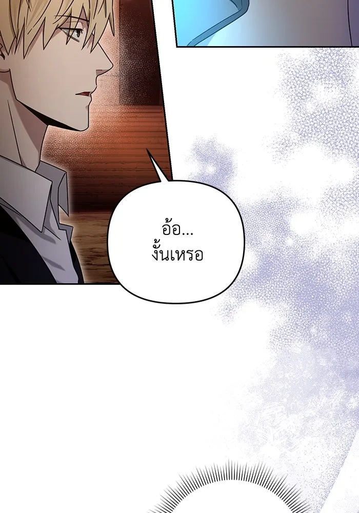 เชื่อเถอะ ฉันเป็นฮันเตอร์ห่วยแตก ตอนที่ 22 รูปที่ 55