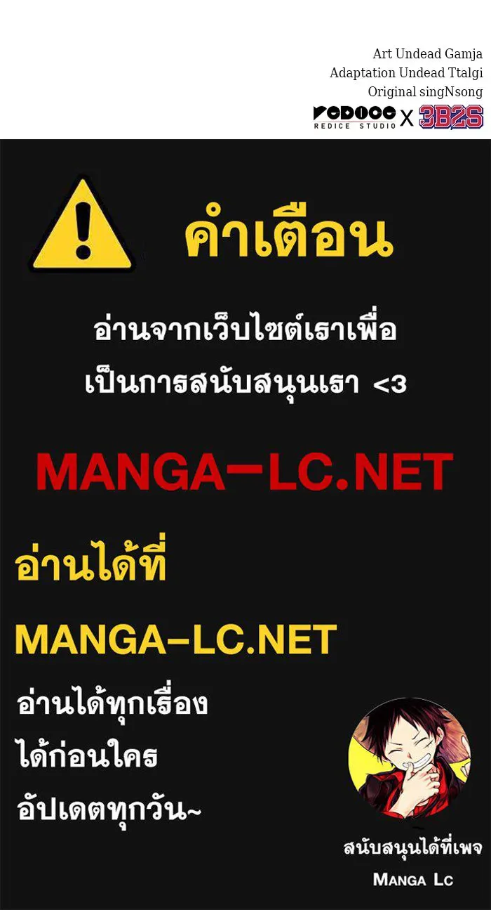 หลังวันสิ้นโลก ตอนที่ 224 รูปที่ 128