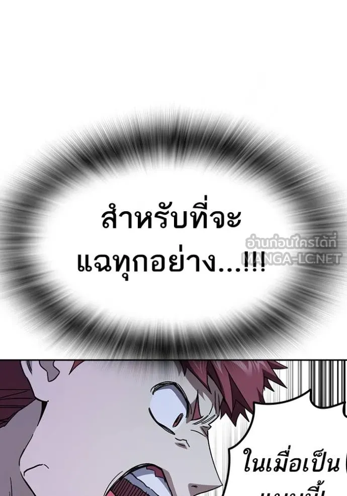 Study Group ตอนที่ 282 รูปที่ 35