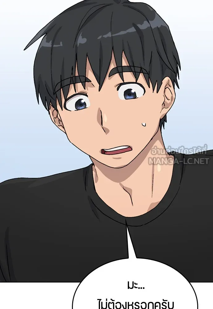 ตั้งแคมป์ฮีลใจในต่างโลก ตอนที่ 9 รูปที่ 60