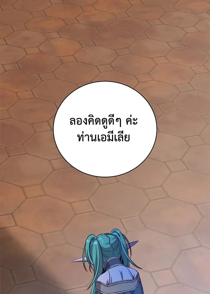 The Max Level Hero Has Returned การกล_บมาของว_รบ_ร_ษเวลต_น ตอนที่ ตอนที่ 180 รูปที่ 53