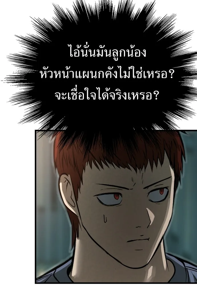 ผู้คุมหมายเลข 0 ตอนที่ 39 รูปที่ 7