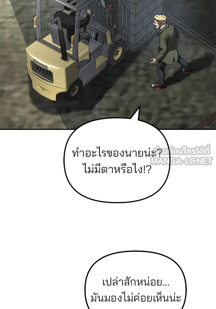 เลวฟาดเลว ตอนที่ 188 รูปที่ 3