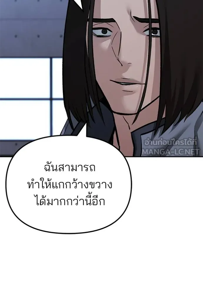 เลวฟาดเลว ตอนที่ 123 รูปที่ 103