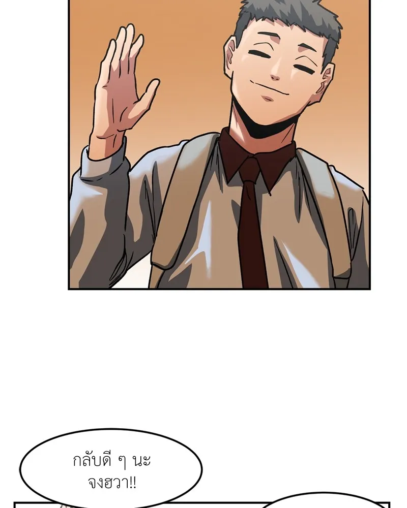 โรงเรียนสัตว์กินเนื้อ ตอนที่ 62 รูปที่ 38