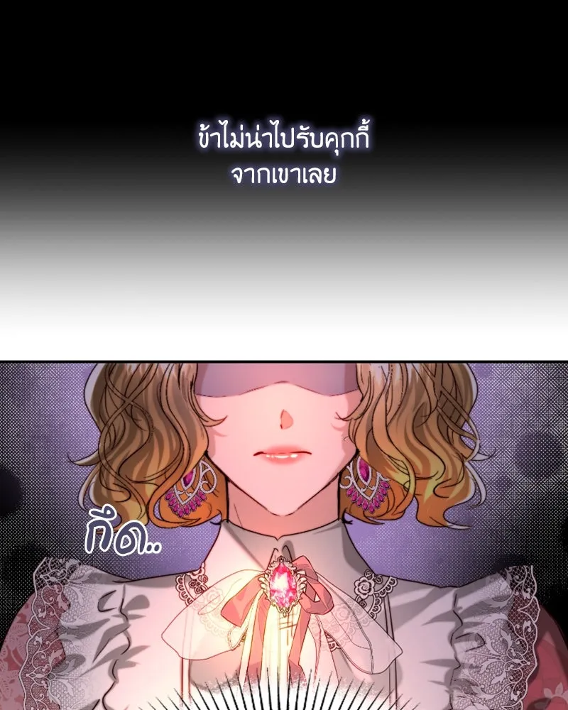 เจ้าหญิงคลั่งแห่งวังหลวง ตอนที่ 39 รูปที่ 28