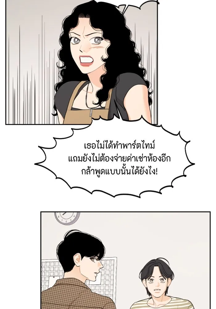 จริง ๆ แล้ว โอบารัมน่ะ… ตอนที่ 28 รูปที่ 32