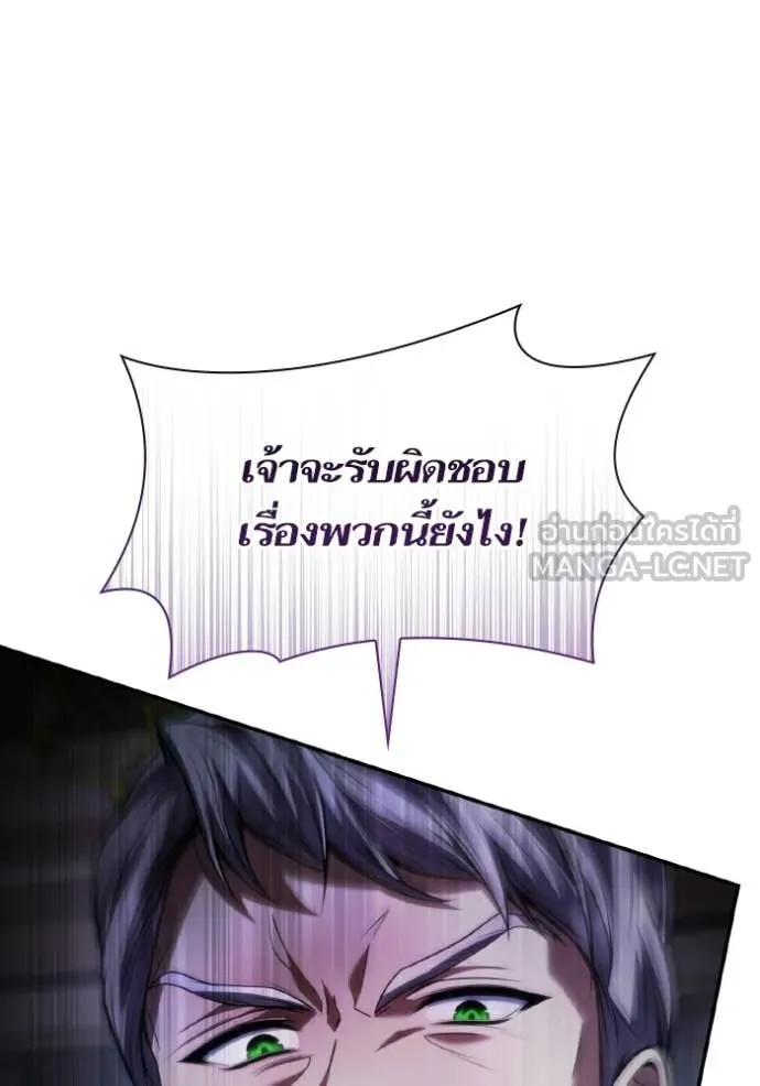 ชาตินี้น้องขอ ตอนที่ 181 รูปที่ 59