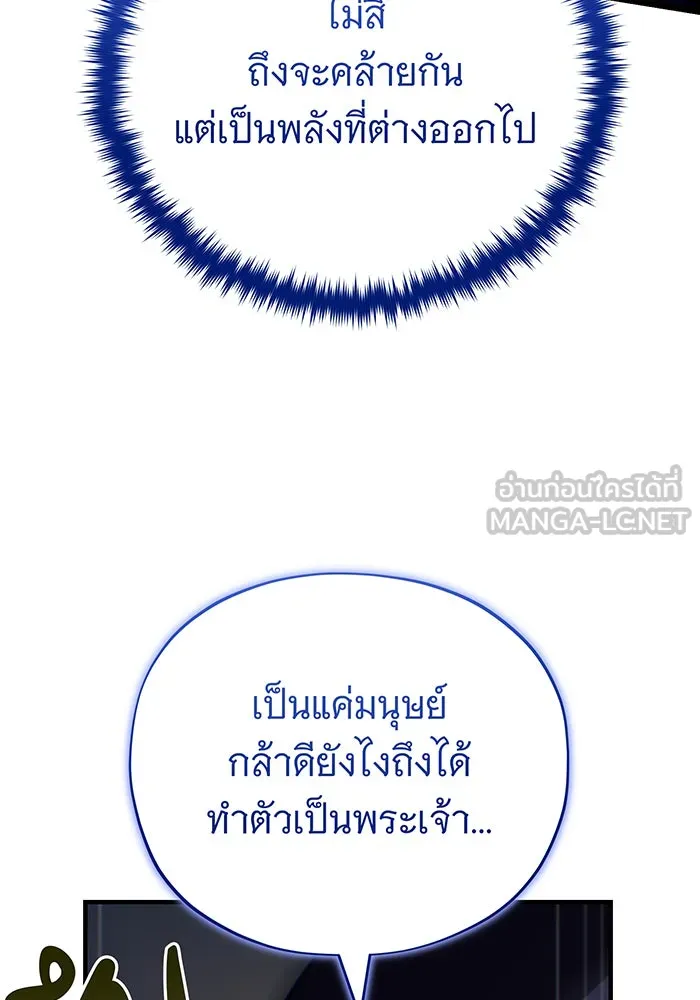 จอมเวทเกิดใหม่ในรอบ 66666 ปี ตอนที่ 142 รูปที่ 24