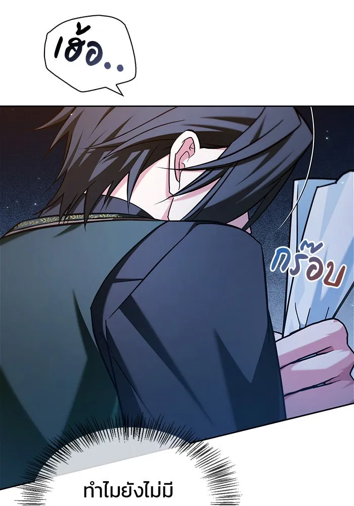 ผมไม่ได้เก่งอย่างที่คิด ตอนที่ 50 รูปที่ 101