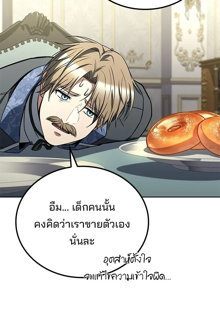 ครัวจอมเวท ตอนที่ 130 รูปที่ 43
