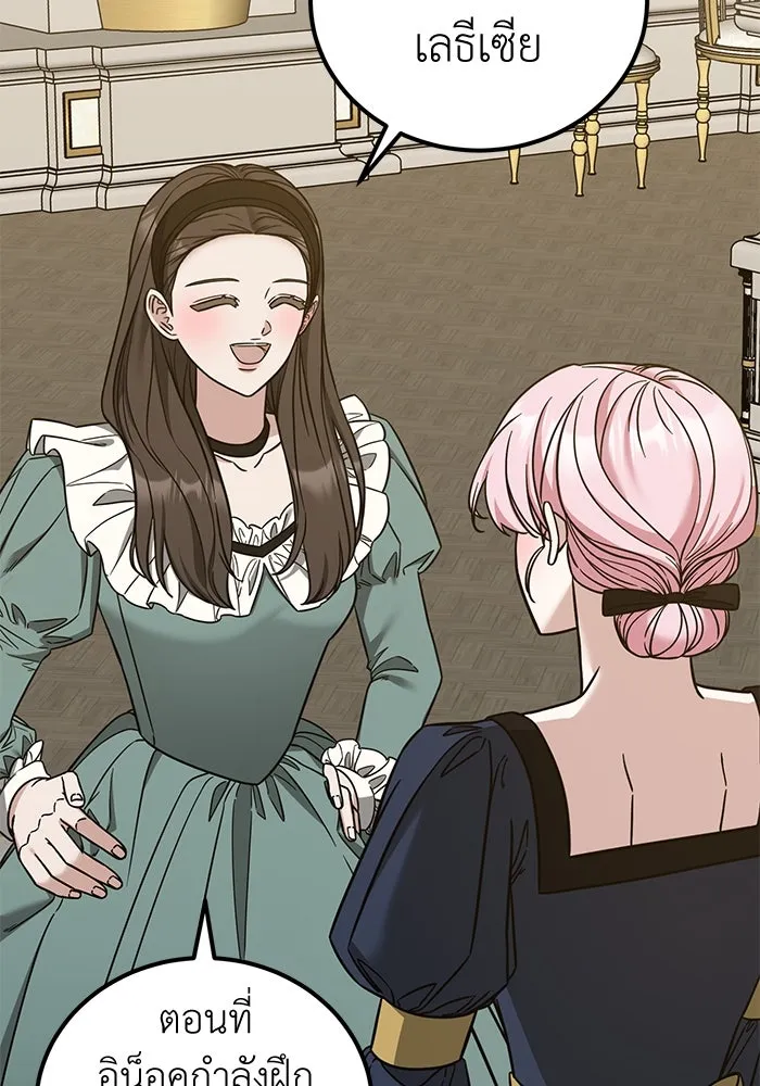 ครอบครัวพรรค์นั้น ฉันไม่มีวันกลับไป ตอนที่ 80 รูปที่ 50