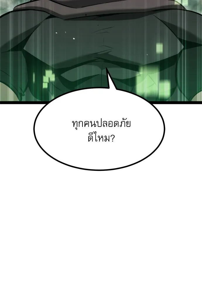 ก็อบลินเลเวล 999 ตอนที่ 6 รูปที่ 2