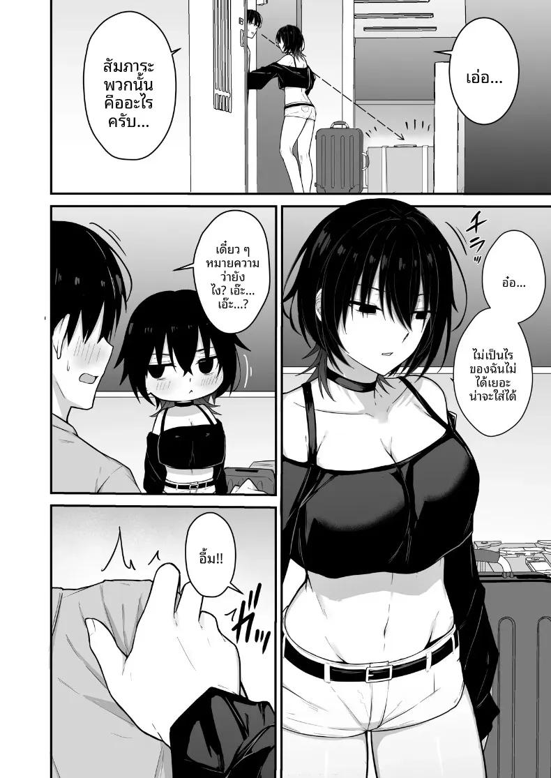 Doujin-Lc- อ่าน โดจิน มังฮวา เกาหลี ญี่ปุ่น จีน แปลไทย คืนนี้มีสาวขี้เหงาเคียงข้าง (Natsuzame) ตอนที่ 1 2 3 4 5 6 7 8 9 10 11 12 13 14 ฟรี ไม่มีโฆษณา อ่าน โดจิน Manhwa เกาหลี ญี่ปุ่น จีน เรามีครบ คัดมาให้เน้นๆ โดจิน 18+ รับประกันความฟินโดย  Doujin Lc