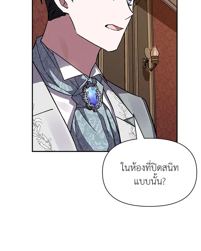 โอ้ ศัตรูที่รัก ตอนที่ 14 รูปที่ 74