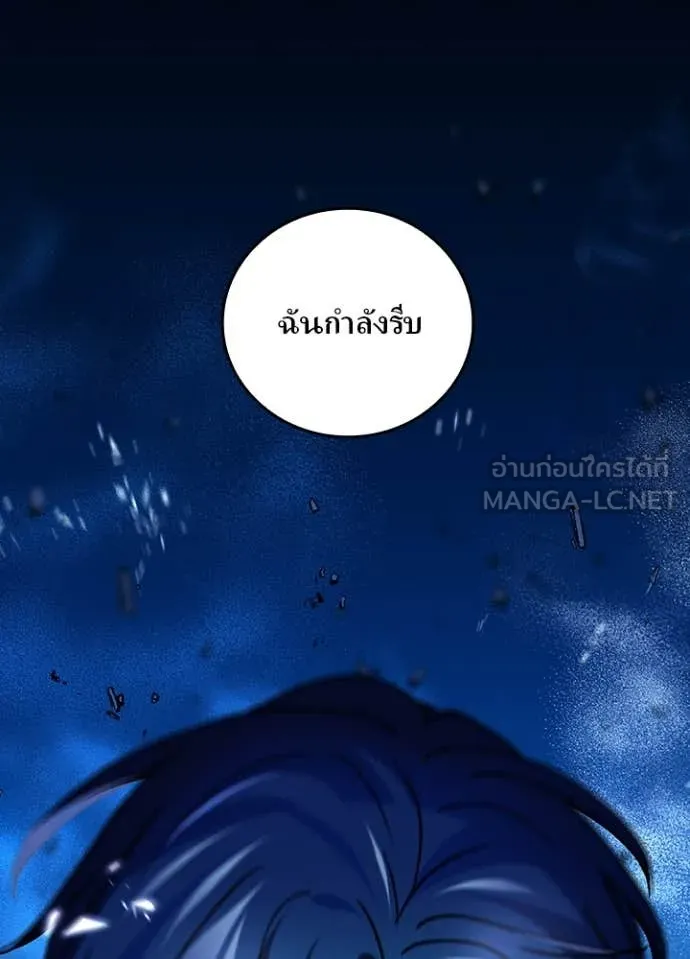 เป้าหมายครั้งที่ 2 ตอนที่ 59 รูปที่ 102