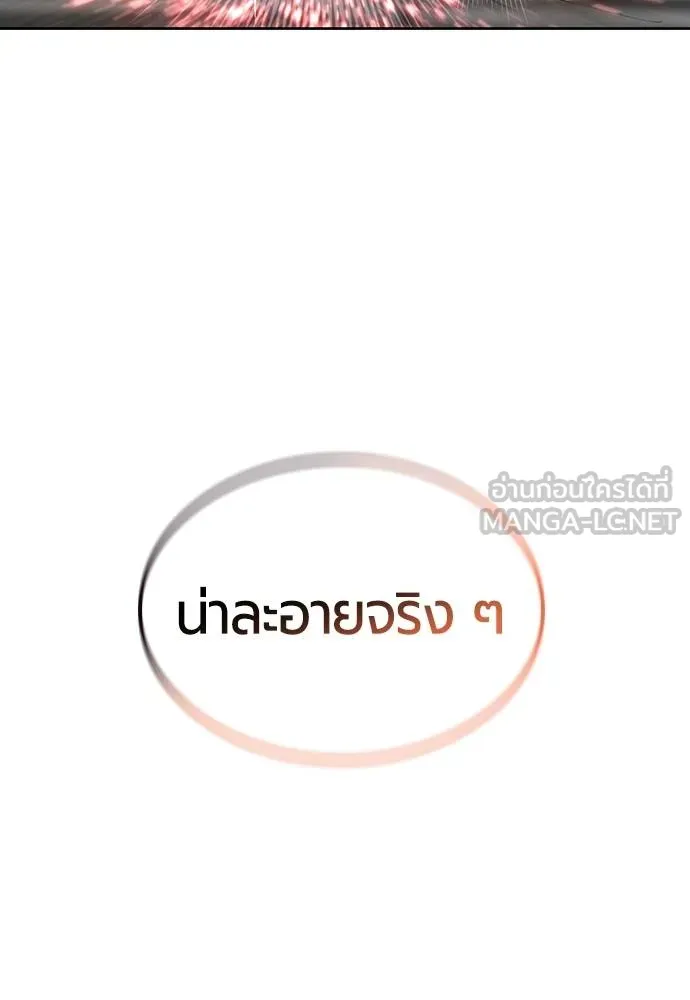 Jungle Juice ตอนที่ 145 รูปที่ 171