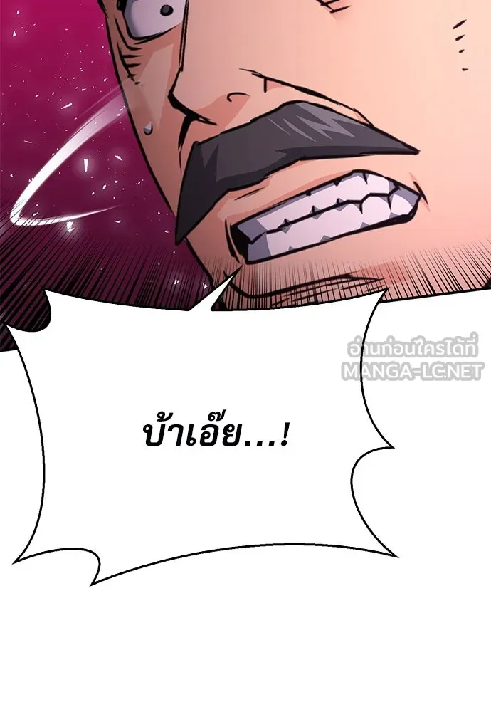 ดรูอิดแห่งสถานีโซล ตอนที่ 135 รูปที่ 168