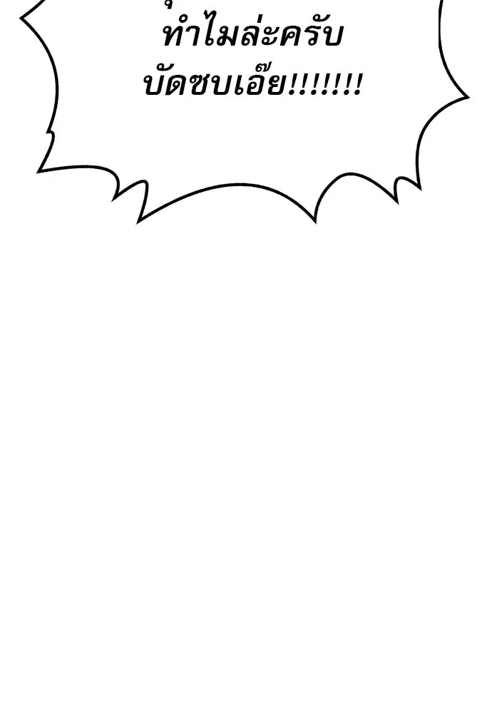 ก็อบลินเลเวล 999 ตอนที่ 6 รูปที่ 181