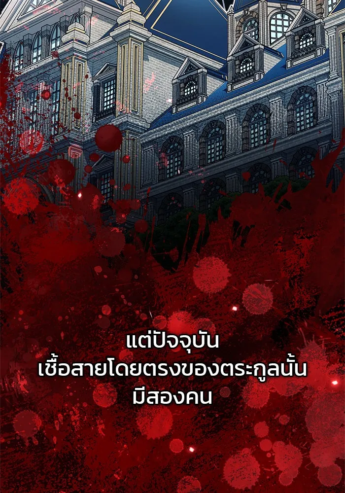 ผมไม่ได้เก่งอย่างที่คิด ตอนที่ 33 รูปที่ 143