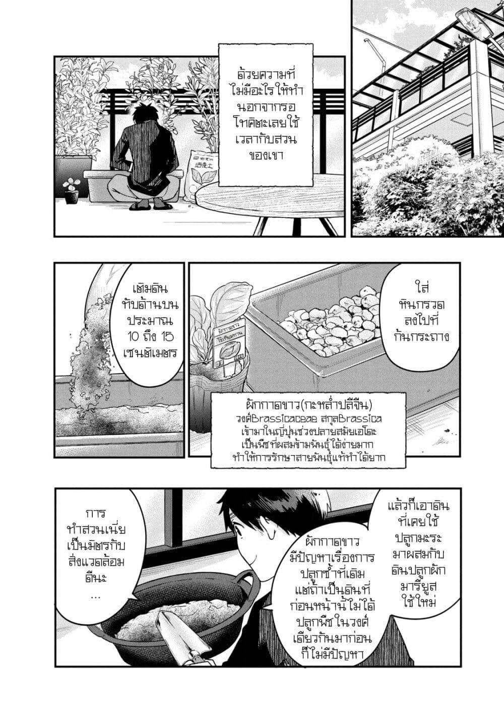 Manga-lc-com อ่านมังงะ อ่านการ์ตูน ออนไลน์ ฟรี Kyou mo Veranda de ตอนที่ 1 2 3 4 5 6 7 8 9 10 11 12 13 14 ฟรี ไม่มีโฆษณา Manga-lc - อ่าน มังงะ อ่าน การ์ตูน ออนไลน์ อ่านมังงะ ฟรี