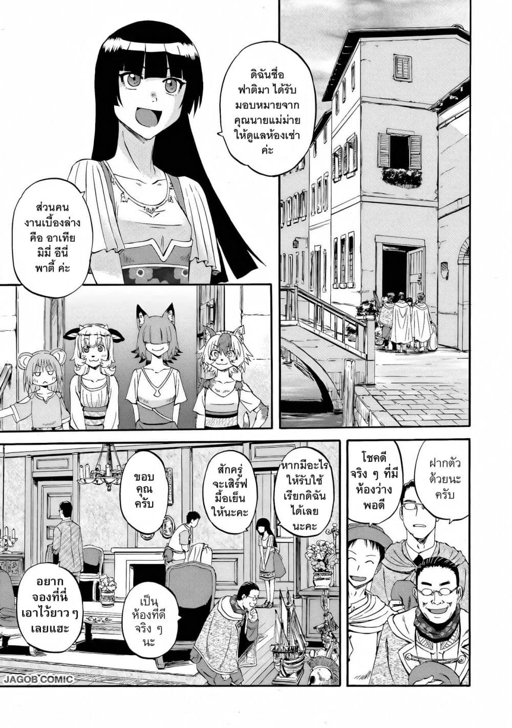 Manga-lc-com อ่านมังงะ อ่านการ์ตูน ออนไลน์ ฟรี GATE 2 Tides of Conflict ตอนที่ 1 2 3 4 5 6 7 8 9 10 11 12 13 14 ฟรี ไม่มีโฆษณา Manga-lc - อ่าน มังงะ อ่าน การ์ตูน ออนไลน์ อ่านมังงะ ฟรี