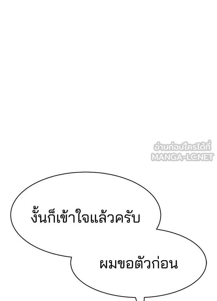 กฎเหล็กบ้านสายลับ ตอนที่ 2 รูปที่ 48